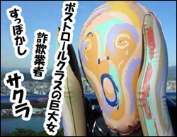 サクラ回避