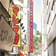 池袋リンリンハウス西口店